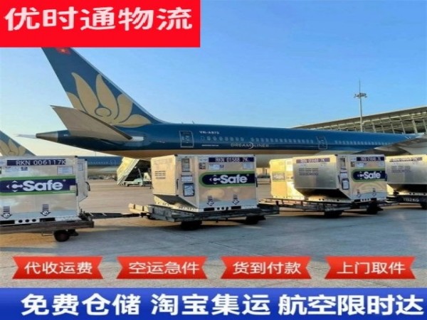 永定到广州空运加急专线